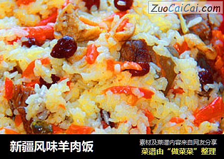 新疆风味羊肉饭