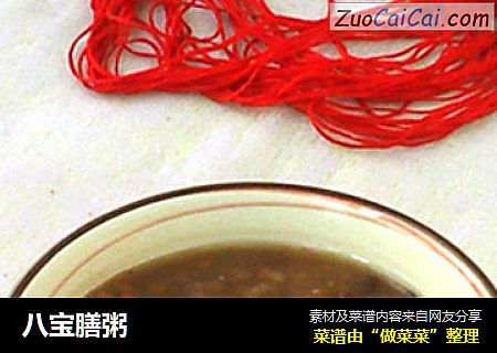 八宝膳粥