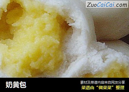 奶黄包