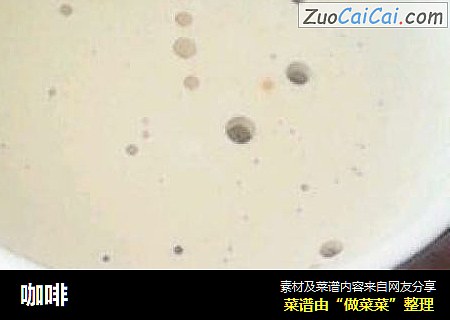 咖啡