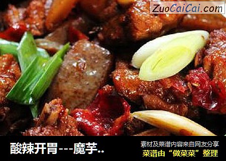 酸辣开胃---魔芋烧鸭