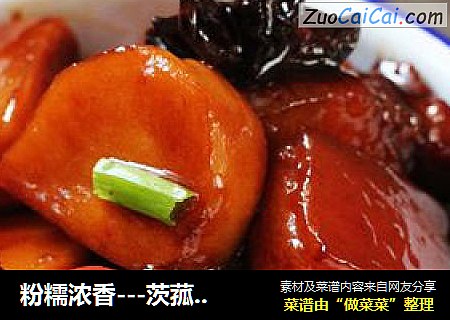 粉糯浓香---茨菰烧肉