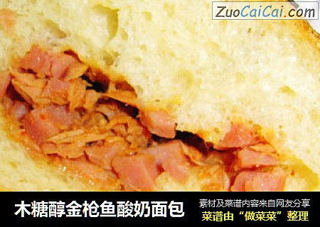 木糖醇金枪鱼酸奶面包