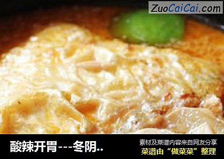 酸辣开胃---冬阴功浸鱼腩