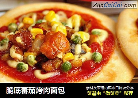 脆底蕃茄烤肉面包