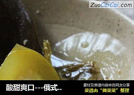 酸甜爽口---俄式酸黄瓜