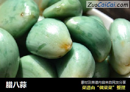 腊八蒜