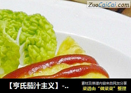 【亨氏茄汁主义】----蛋包饭