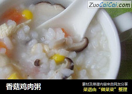 香菇鸡肉粥