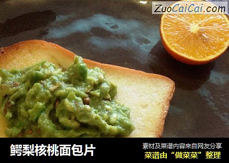 鳄梨核桃面包片