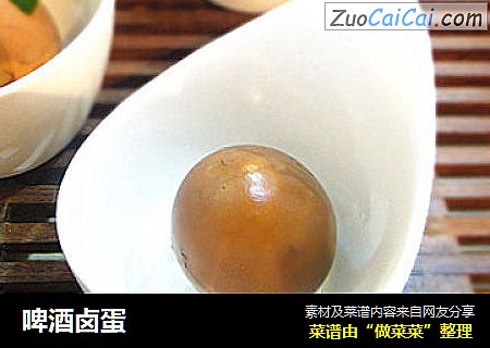 啤酒卤蛋
