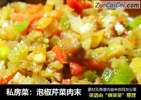 私房菜：泡椒芹菜肉末