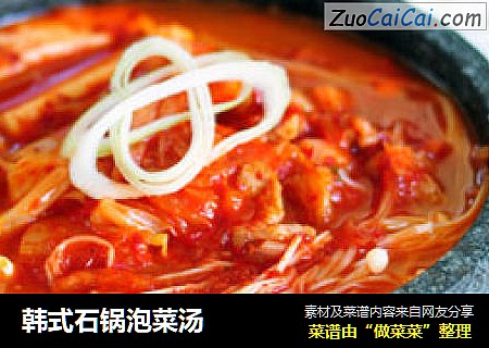 韩式石锅泡菜汤