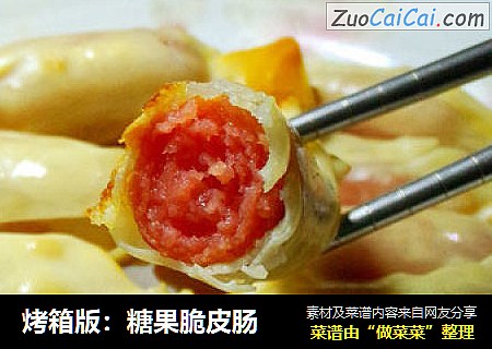 烤箱版：糖果脆皮肠