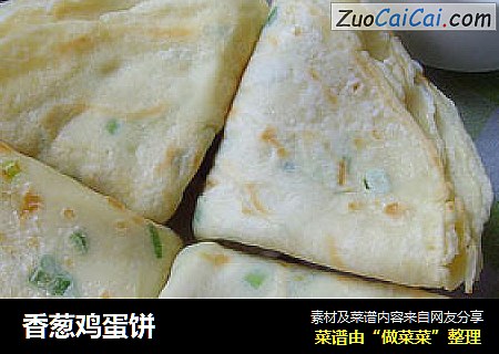 香葱鸡蛋饼