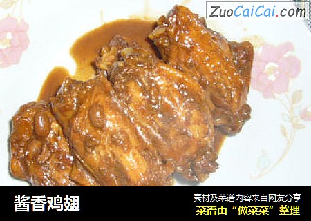 酱香鸡翅