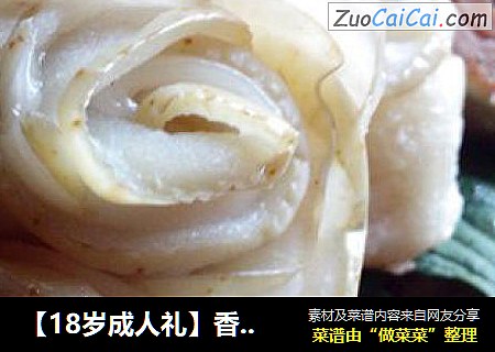 【18岁成人礼】香甜玫瑰苹果卷(电饭锅版)