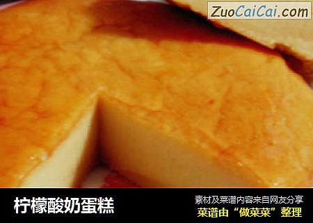 柠檬酸奶蛋糕