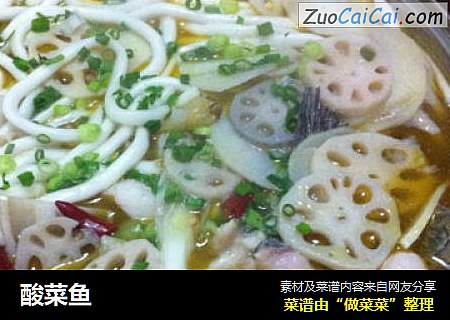 酸菜鱼