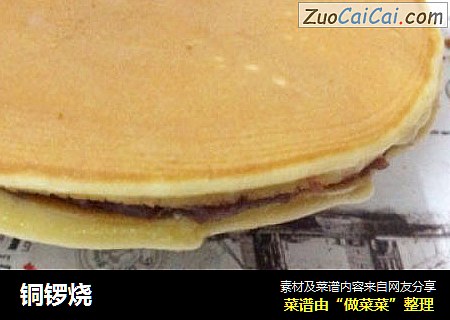 铜锣烧
