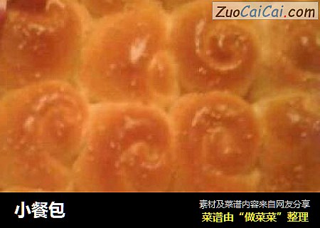 小餐包