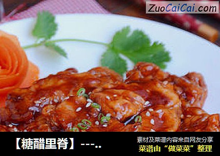 【糖醋里脊】---【亨氏茄汁主义】