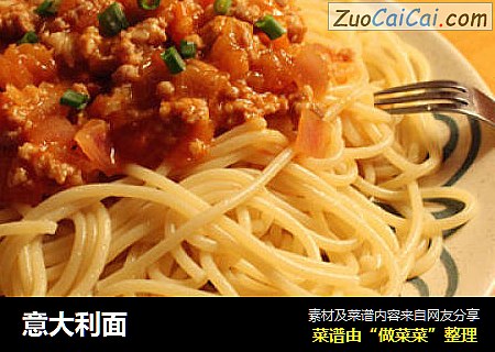 意大利面
