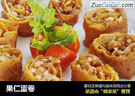 果仁蛋卷