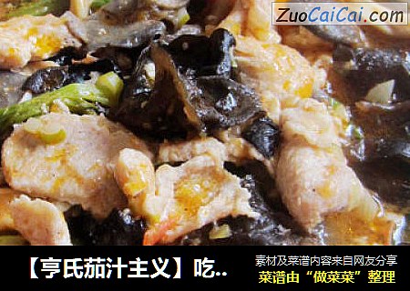 【亨氏茄汁主义】吃了不上火的--健康版水煮肉片