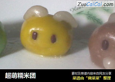 超萌糯米团