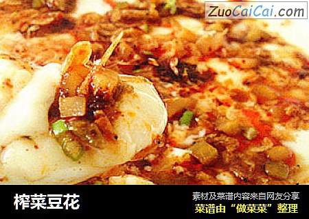 榨菜豆花