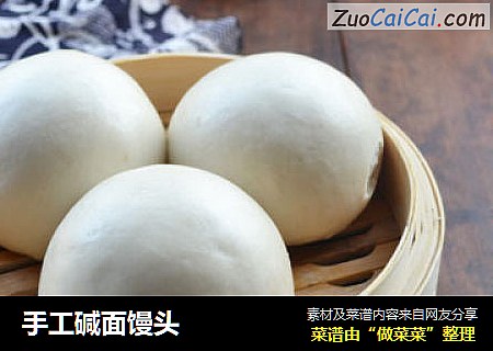 手工碱面馒头
