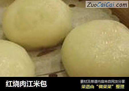 红烧肉江米包
