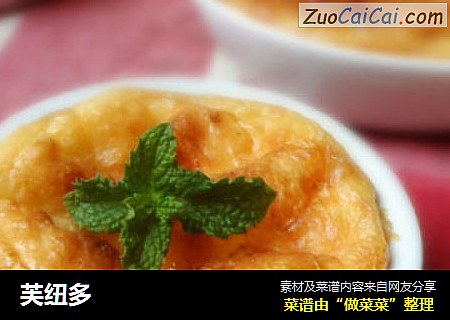 芙纽多