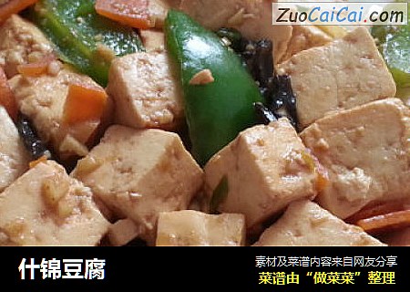 什锦豆腐