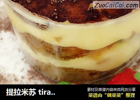 提拉米苏tiramisu