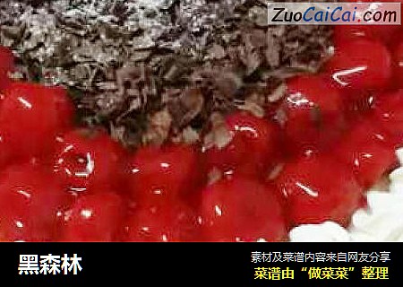 黑森林