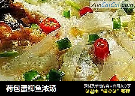 荷包蛋鲫鱼浓汤