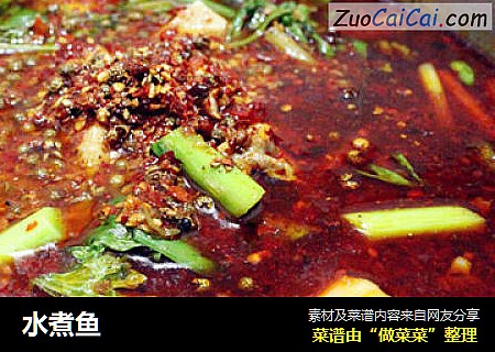 水煮鱼