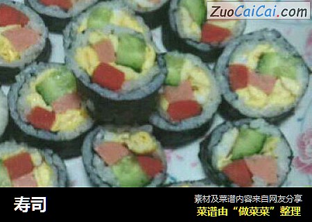 寿司