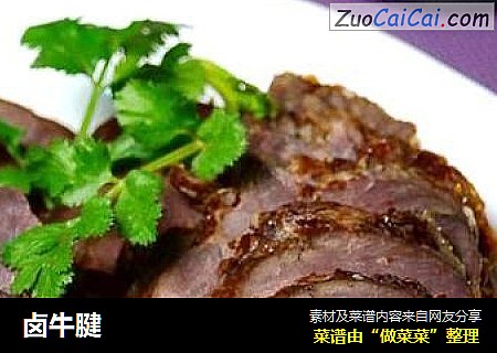 卤牛腱