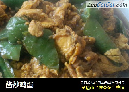 酱炒鸡蛋