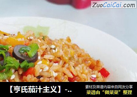 【亨氏茄汁主义】--茄汁彩椒炒饭