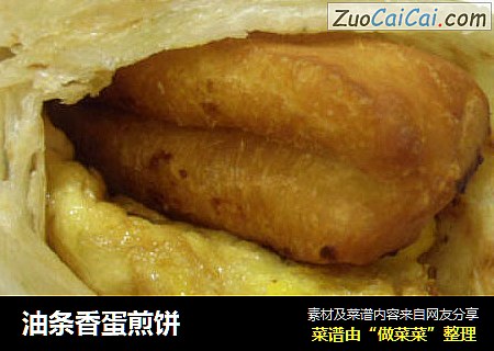 油条香蛋煎饼