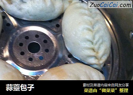 蒜薹包子