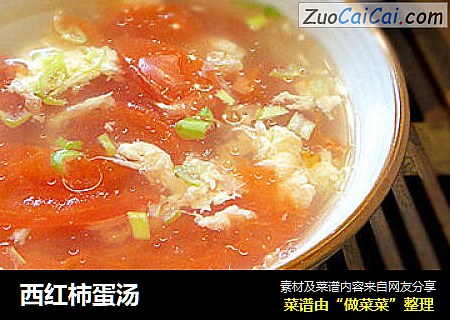 西红柿蛋汤