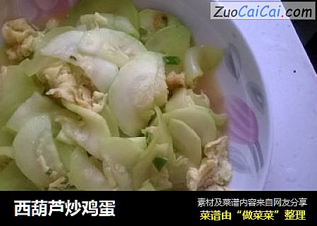 西葫芦炒鸡蛋