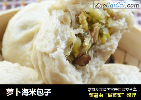 萝卜海米包子