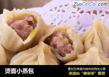 烫面小蒸包