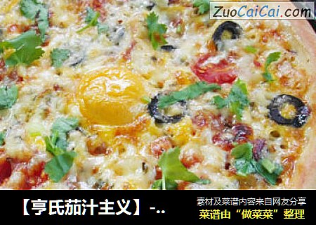 【亨氏茄汁主义】--培根鸡蛋披萨
